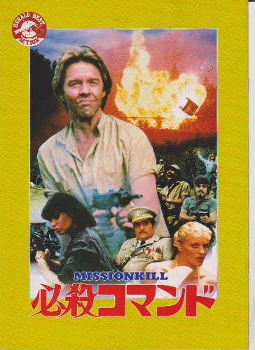 Amazon.co.jp: 映画パンフレット 「メタルストーム」 監督チャールズ